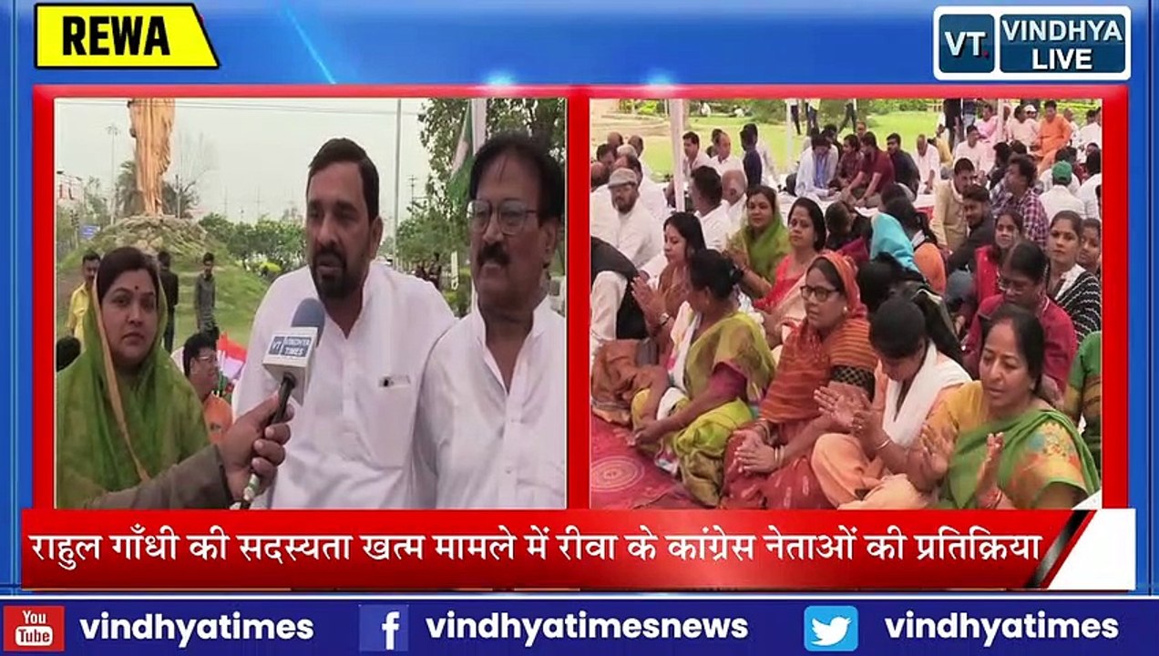 REWA_राहुल गाँधी की सदस्यता समाप्त मामले में रीवा नगर-निगम महापौर अजय मिश्रा बाबा का बयान.