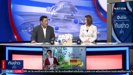 "ดิว อริสรา" ให้ปากคำ มัดแก๊งเว็บพนัน "มาเก๊า 888" | เนชั่นทันข่าวค่ำ | 27 มี.ค. 66 | PART 2