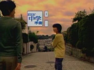 CM de Yuto - Benesse