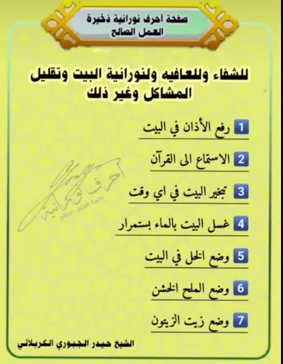 علاج السحر والعين والحسد