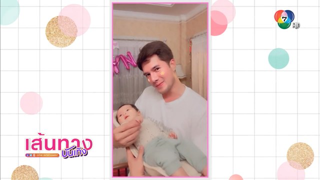 โมเมนต์ความน่ารัก ๆ ของ มิกค์ ทองระย้า กับ น้องวิริน ลูกสาวของ เวียร์ ศุกลวัฒน์