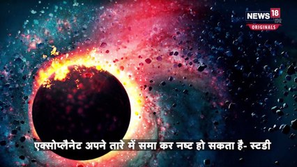 nd of Earth_ कैसे होगा पृथ्वी का अंत_ वैज्ञानिकों के रिसर्च में खुलासा!