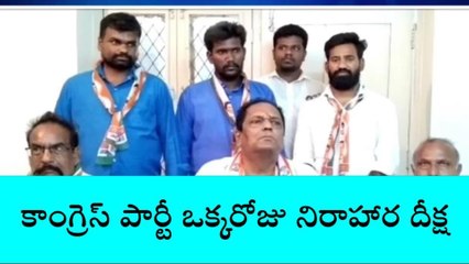 గజ్వేల్: రాహుల్ గాంధీపై అనర్హత వేటు.. భగ్గుమన్న కాంగ్రెస్ శ్రేణులు