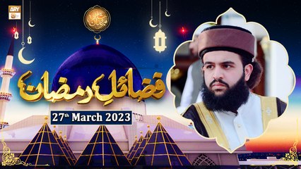 Fazail e Ramazan - Muhammad Hassan Haseeb ur Rehman - Shan e Ramzan 2023 - 27th March 2023 - ARY Qtv