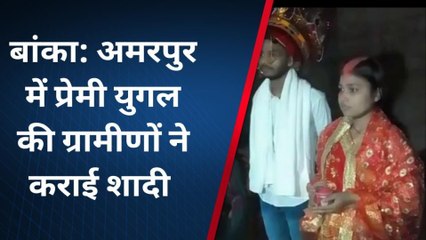 प्रेमी जोड़े को मिलते ग्रामीणों ने पकड़ा, मंदिर में करा दी शादी, वीडियो हुआ वायरल