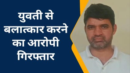 सीकर: अश्लील वीडियो बनाकर वायरल करने का ये आरोपी गिरफ्तार, देखें खबर