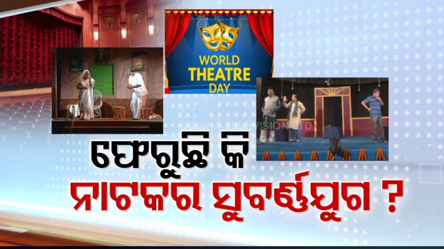 World Theatre Day: Once funded by Biju Babu, Cuttack’s Janata Rangamancha now a haunted house
