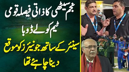 Najam Sethi Ka Zati Faisla Team Ko Le Doba - Seniors Ke Sath Juniors Ko Mouqa Dena Chahiye Tha - Sharjah Stadium Mein Journalist Ki Raye