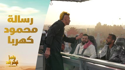 下载视频: كهربا يعترف أخيرا : ماذا قال لجمهور الأهلي بعد مباراة الزمالك؟ ومفاجأة: اعتذار للزملكاوية