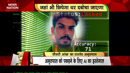 Rashtramev Jayate : हुलिया बदलने के बाद भी पकड़ा जाएगा अमृतपाल सिंह
