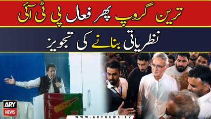 Jahangir Tareen group is active again