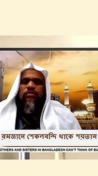 রমজান মাসে আল্লাহ জান্নাতের সকল দরজা খুলে দেন