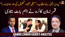 Qamar Zaman Kaira big statement regarding Pervaiz Elahi