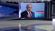 العربية 360 | نتنياهو يرضخ للضغوط.. ويؤجل التعديلات القضائية
