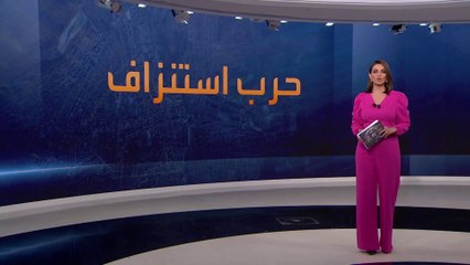 أفدييفكا.. أوكرانيا تجلي موظفيها وسط مكاسب في انتظار روسيا