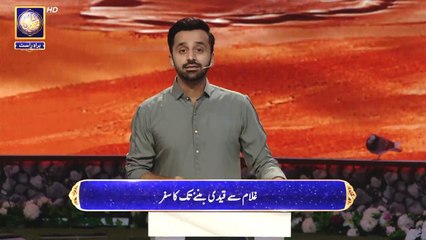Dastan-e-Hazrat Yousuf (AS) | Qasas-ul-Anbiya | Waseem Badami | Shan-e-Sehr | 28th March 2023