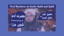 First Murderer on Earth: Habil Aur Qabil Ka Waqia - Haqooq Allah Aur Haqooq ul Ibad And Hazrat Adam Sons Story in Urdu by Molana Ilyas Ghuman