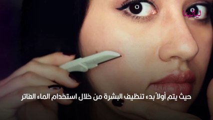 الطريقة الصحيحة لإزالة شعر الوجه بالشفرة