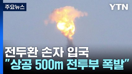 北, 새 핵탄두 전격 공개...김정은 "위력한 핵무기생산 박차" / YTN