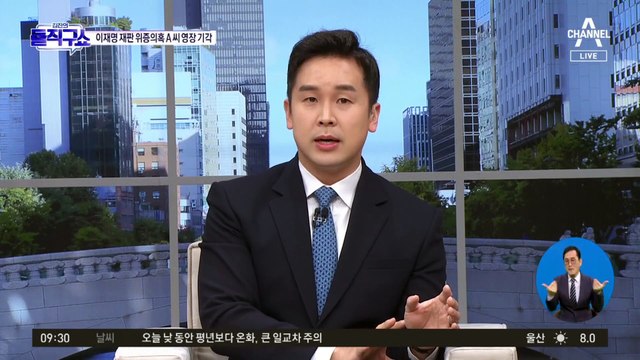 ‘위증 혐의’ 백현동 업자 영장 기각…법원 “구속 필요성 부족”