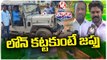 If Farmers Do Not Pay The Loan, The Property Will Be Confiscated , Says Bank Employees | V6 Teenmaar