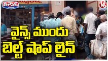 Wine Shop Owners Selling Liquor At Belt Shops | Kothagudem | V6 Teenmaar