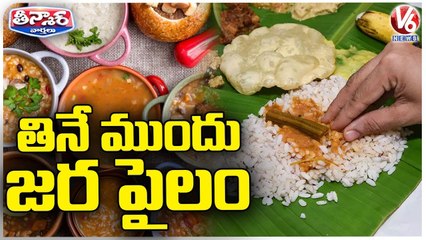 GHMC Negligence On Adulterated Food Supplying Hotels In Hyderabad | V6 Teenmaar