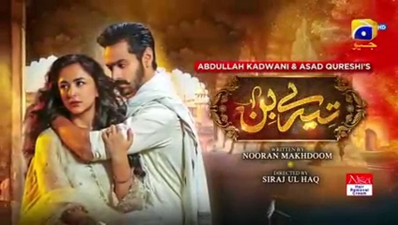 Tere Bin Ep 15 - [Eng Sub] - BY HAR PAL GEO