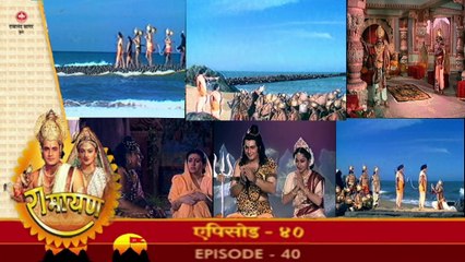 रामायण रामानंद सागर एपिसोड 40 !! RAMAYAN RAMANAND SAGAR EPISODE 40