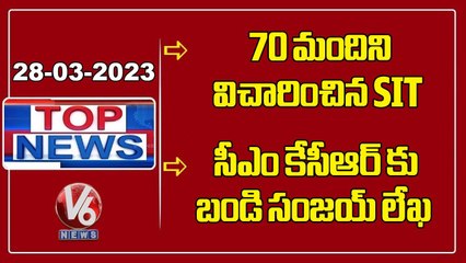 Top News : TSPSC Paper Leak - SIT Investigation | Bandi Sanjay Letter - CM KCR | V6 News