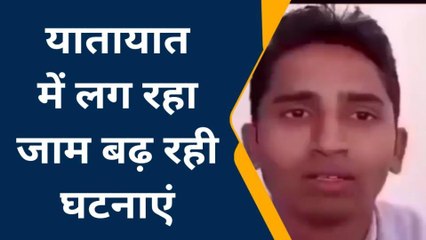 छिंदवाड़ा: आवारा मवेशियों से राहगीरों की जान जोखिम में, आए दिन लग रहा जाम