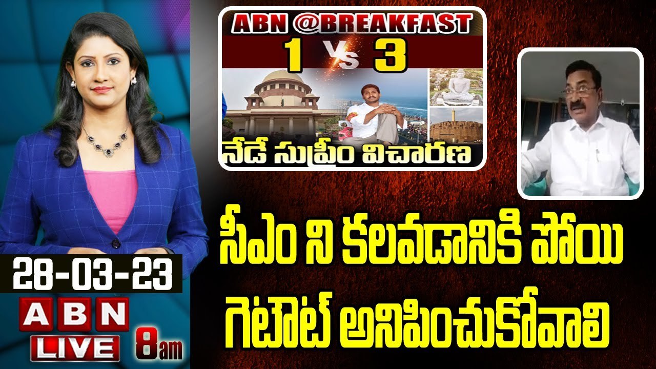 Mekapati Chandrasekhar Reddy : సీఎం ని కలవడానికి పోయి గెటౌట్ అనిపించుకోవాలి...||