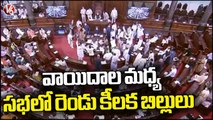 Parliament Today : Congress Protest By Wearing Black Shirts | Shivasena MP's Fire On Rahul | V6 News