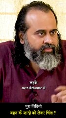 लड़की बेरोज़गार हो तो || आचार्य प्रशांत