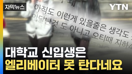 대학 선배들의 가혹행위 폭로 🚨 후배들이 밝힌 충격 실태