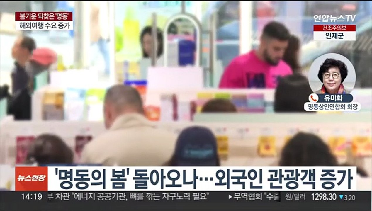 돌아온 명동 상권…1년 전 외국인 관광객 수보다 5배 급증