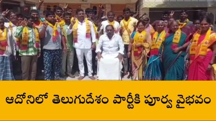 ఆదోని: వైసీపీకి భారీ షాక్