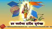 Happy Ram Navami 2023, Wishes in Marathi, Video, Greetings, Animation, Status, Messages (Free)