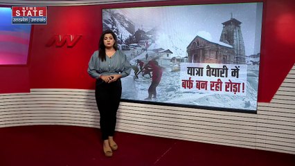 Rudraprayag : केदारनाथ धाम में भारी बर्फबारी, तैयारियों में रूकावट