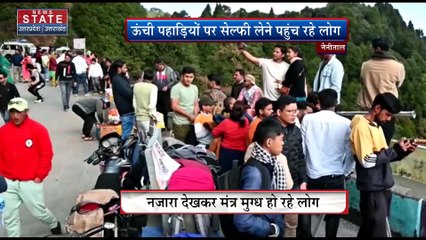 सैलानियों के आने से गुलजार हुआ नैनीताल, लोग कर रहे मौज