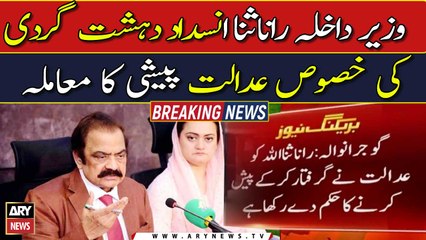 ATC to hear case against Rana Sanaullah today