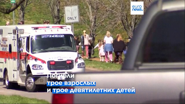Стрельба в школе в Нэшвилле: Байден призвал запретить штурмовое оружие