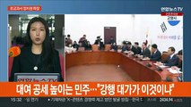 일본 교과서 검정 결과, 정치권 파장…인사청문회 '검수완박' 공방