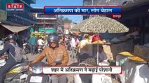 Dehradun : लगातार जारी है अतिक्रमण, लोगों को हो रही है परेशानी