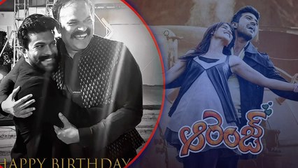 Ram Charan's Orange Collections రచ్చ.. ఖుషి జల్సా ను మించిపోయింది | Telugu OneIndia