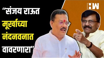 “Sanjay Raut मूर्खाच्या नंदनवनात वावरणारा”, Sanjay Shirsat यांचा घणाघात| Shivsena | Uddhav Thackeray