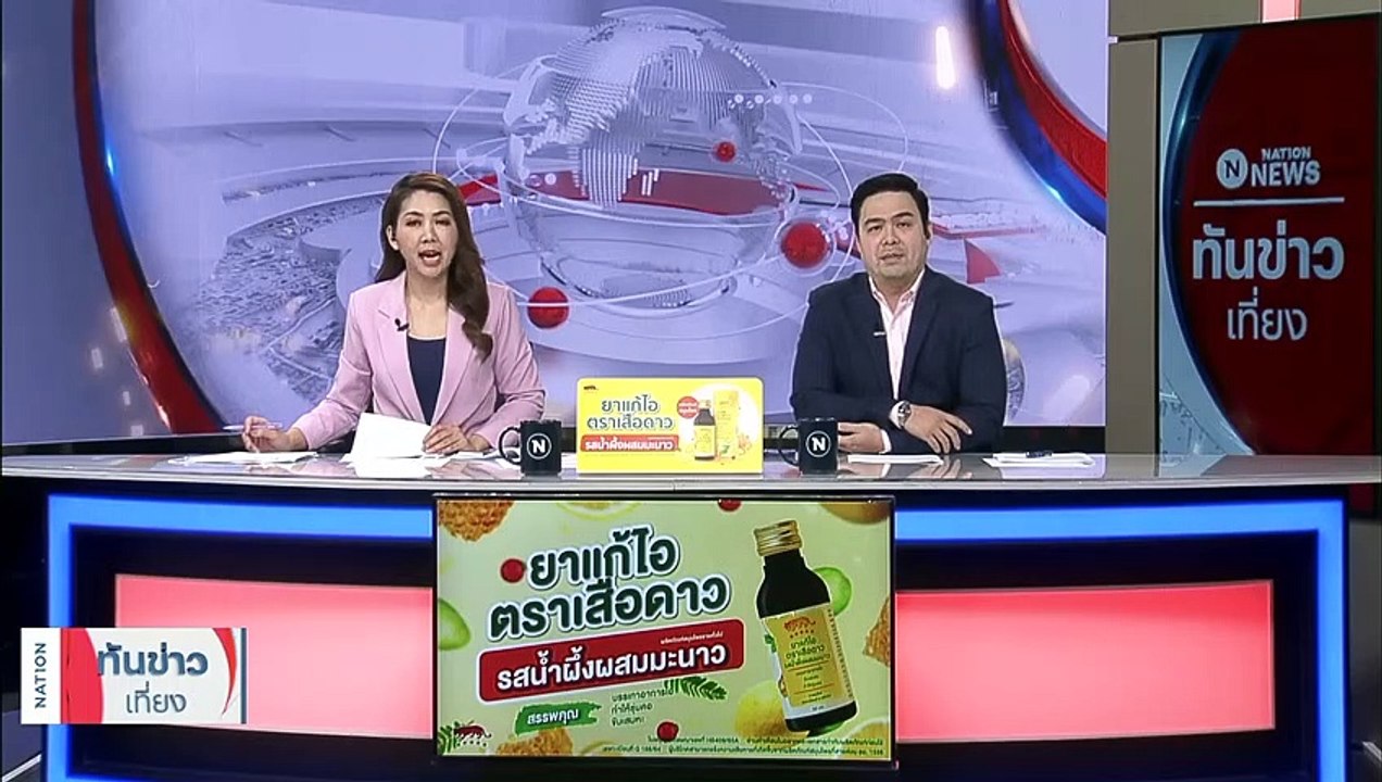 เปิดวงจรอาชญากรรม เว็บพนัน-ยาเสพติด ฝังรากลึกสั...