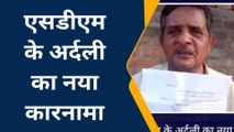 जालौन: एसडीएम के अर्दली ने की क्षेत्रपंचायत सदस्य से अभद्रता, कहा दुबारा दिखा तो काम तमाम
