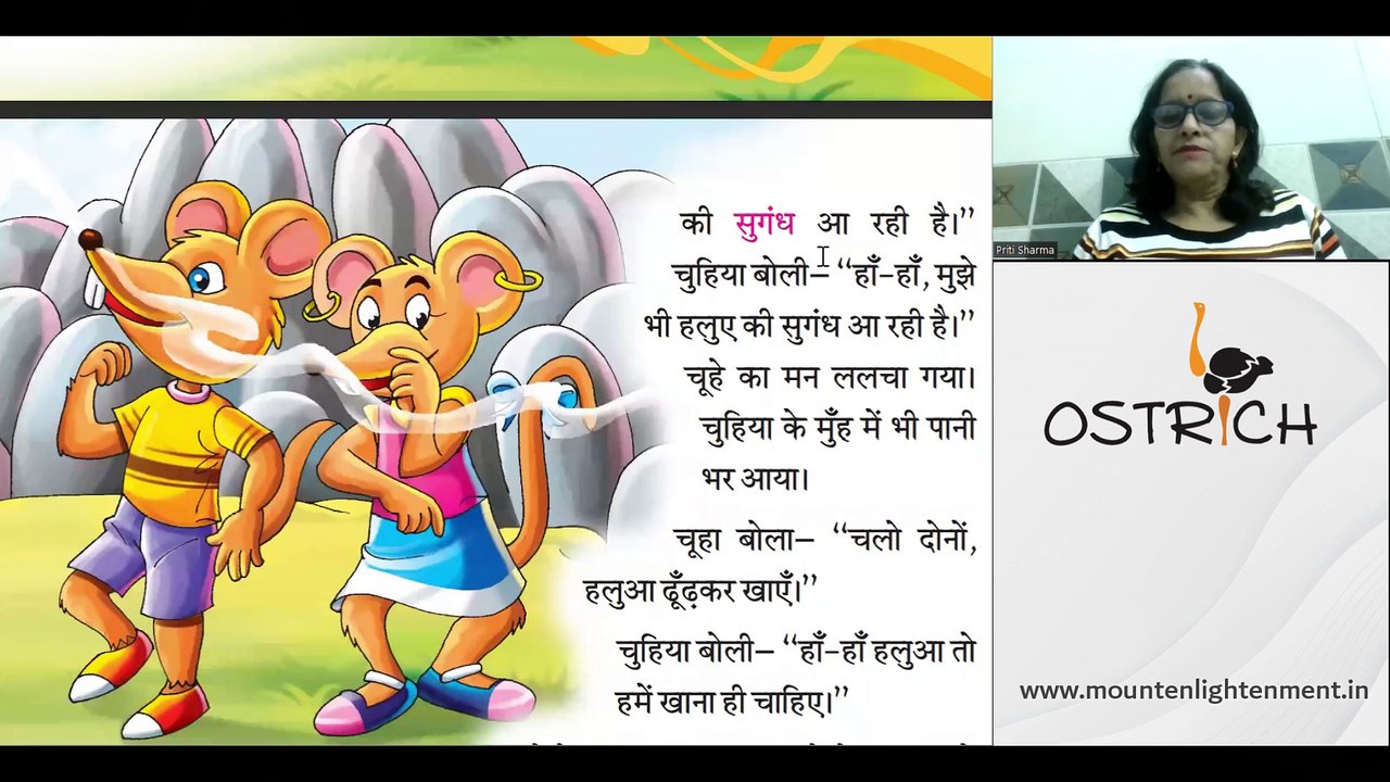 Hindi | Class-1 | Chapter-6