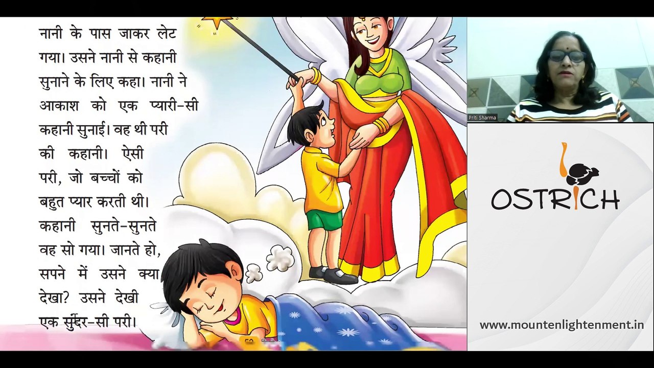 Hindi | Class-1 | Chapter-7